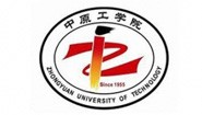 中原工學(xué)院
