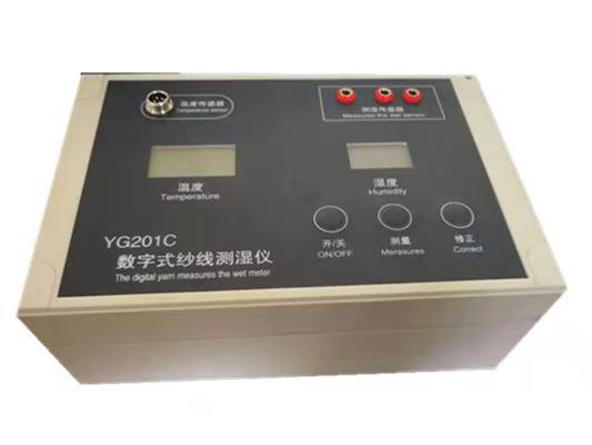 YG201C數(shù)字式紗線測(cè)濕儀