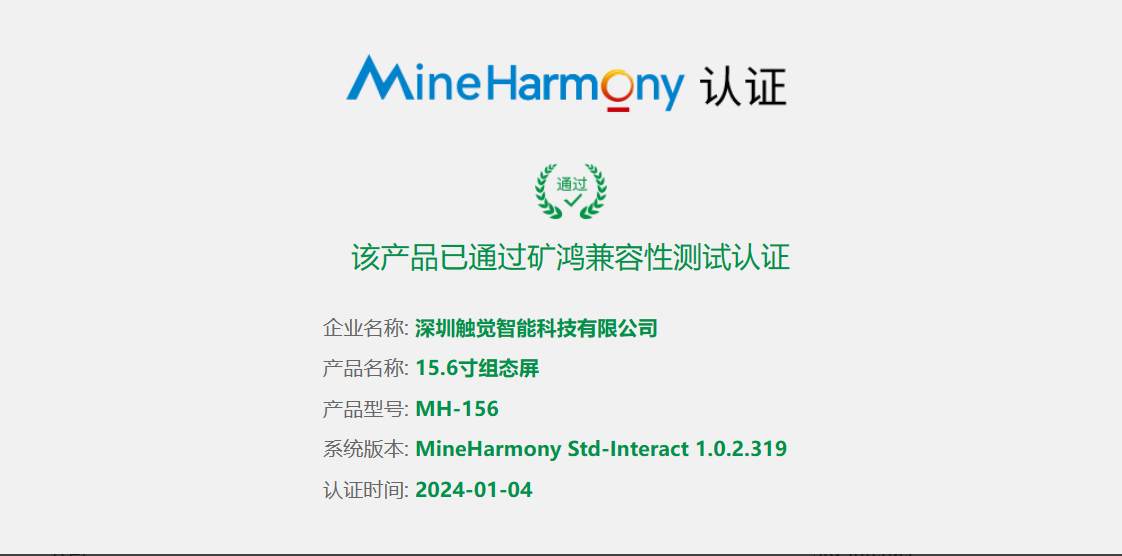MH-156 15.6寸组态屏