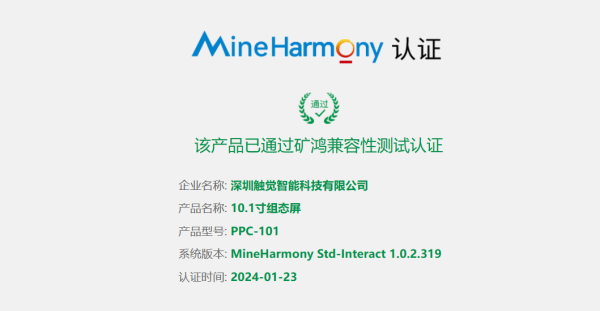 PPC-101 10.1寸组态屏