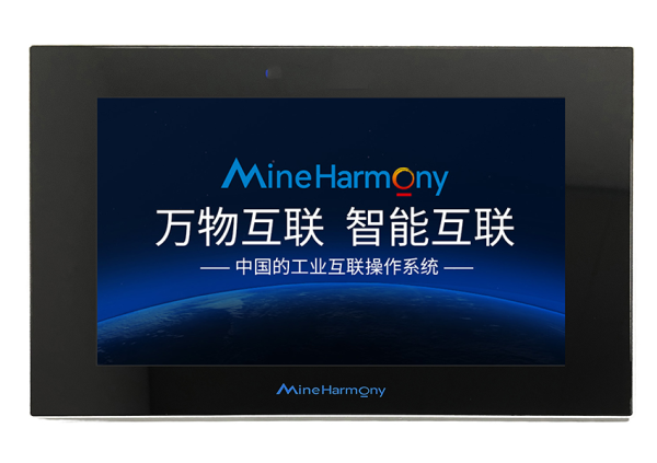 MH-104 10.4寸矿鸿工控屏
