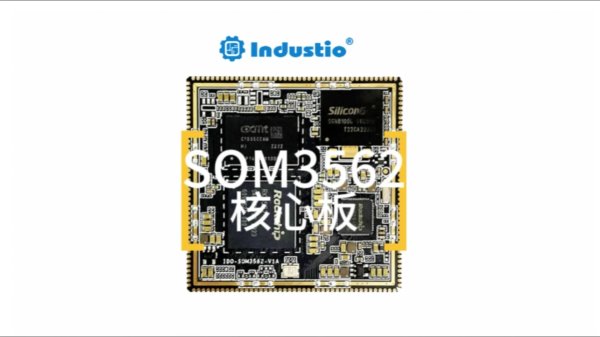 RK3562 四核A53<br>IDO-SOM3562