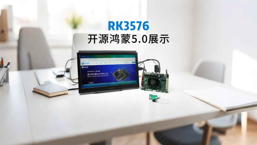 RK3288開發(fā)板定制開發(fā)