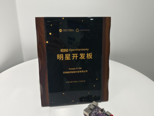 福州AI開發(fā)板