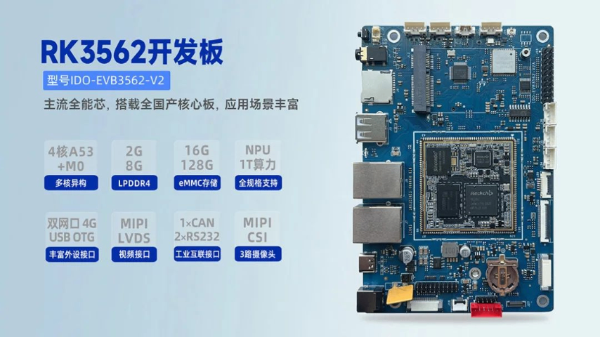 上海开发板品质稳定,开发板