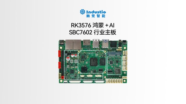 RK3576 八核处理器<br>IDO-SBC7602