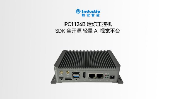 RV1126B 四核A53<br>IDO-IPC1126B