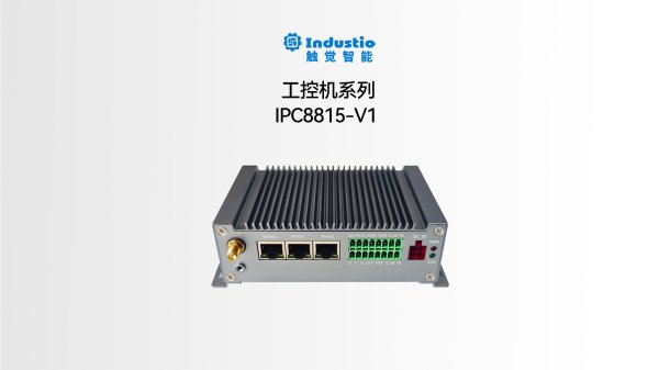 RK3588 八核处理器<br>IDO-IPC8815-V1整机
