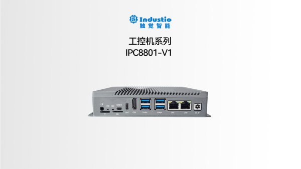 RK3588 八核处理器<br>IDO-IPC8801-V1整机
