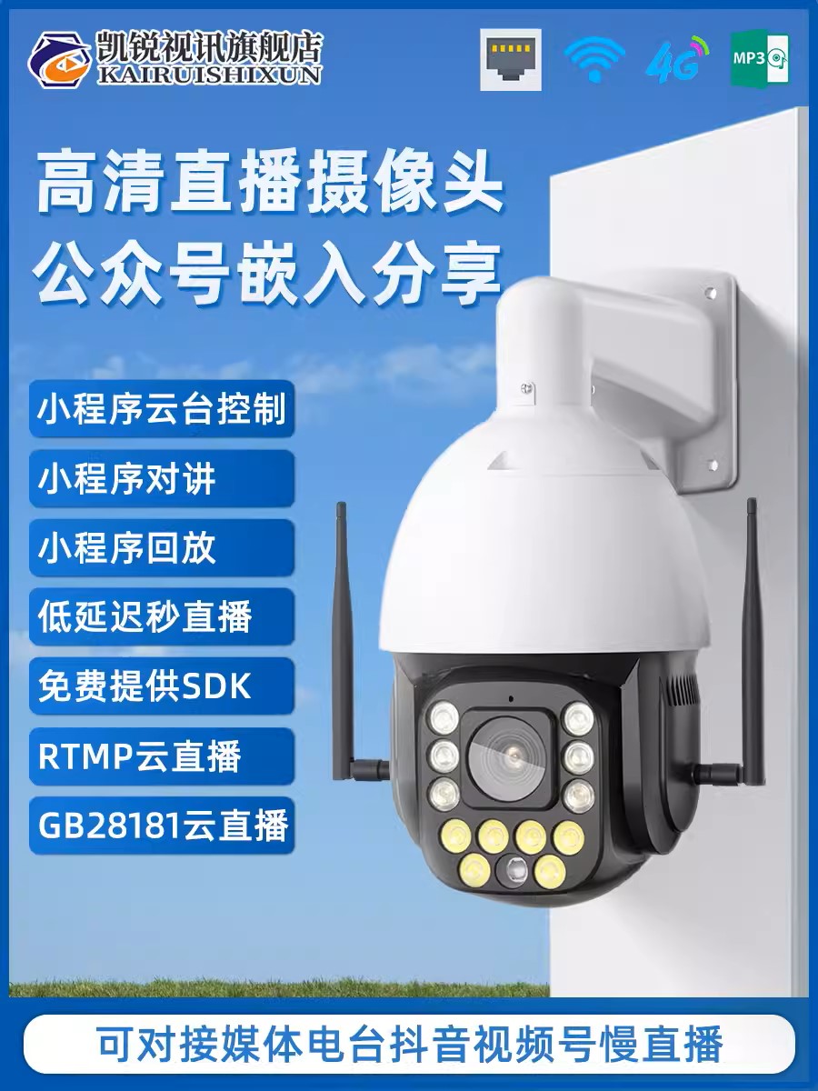 媒体电台城市慢直播摄像头