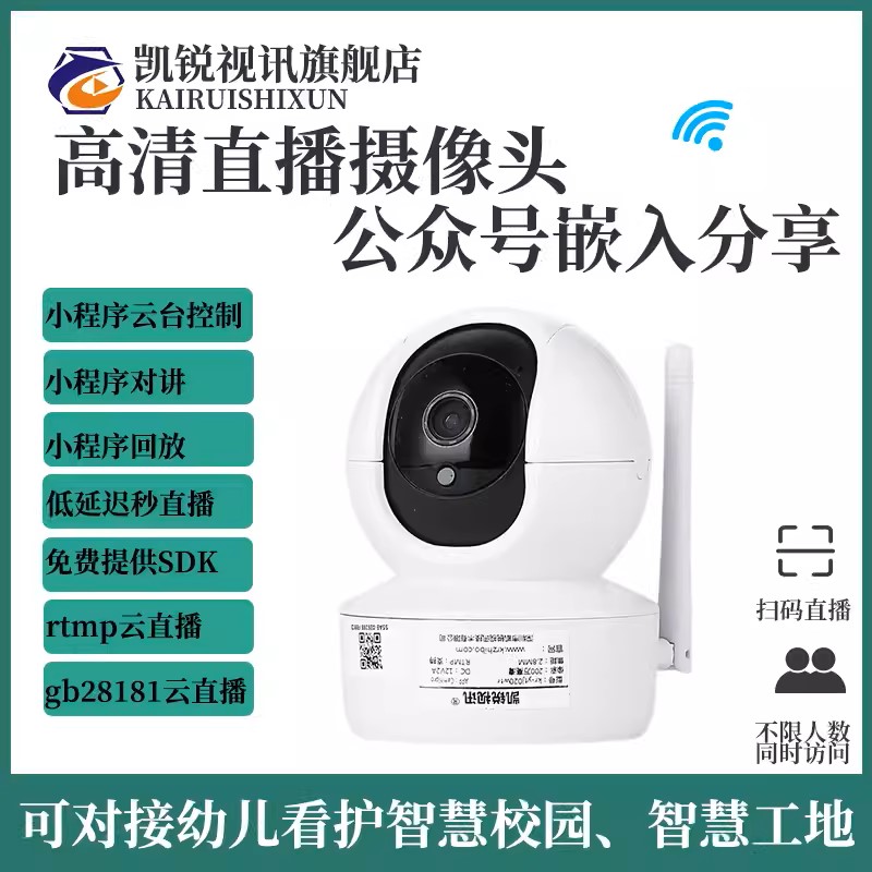 360全景直播幼儿园监控早教培训