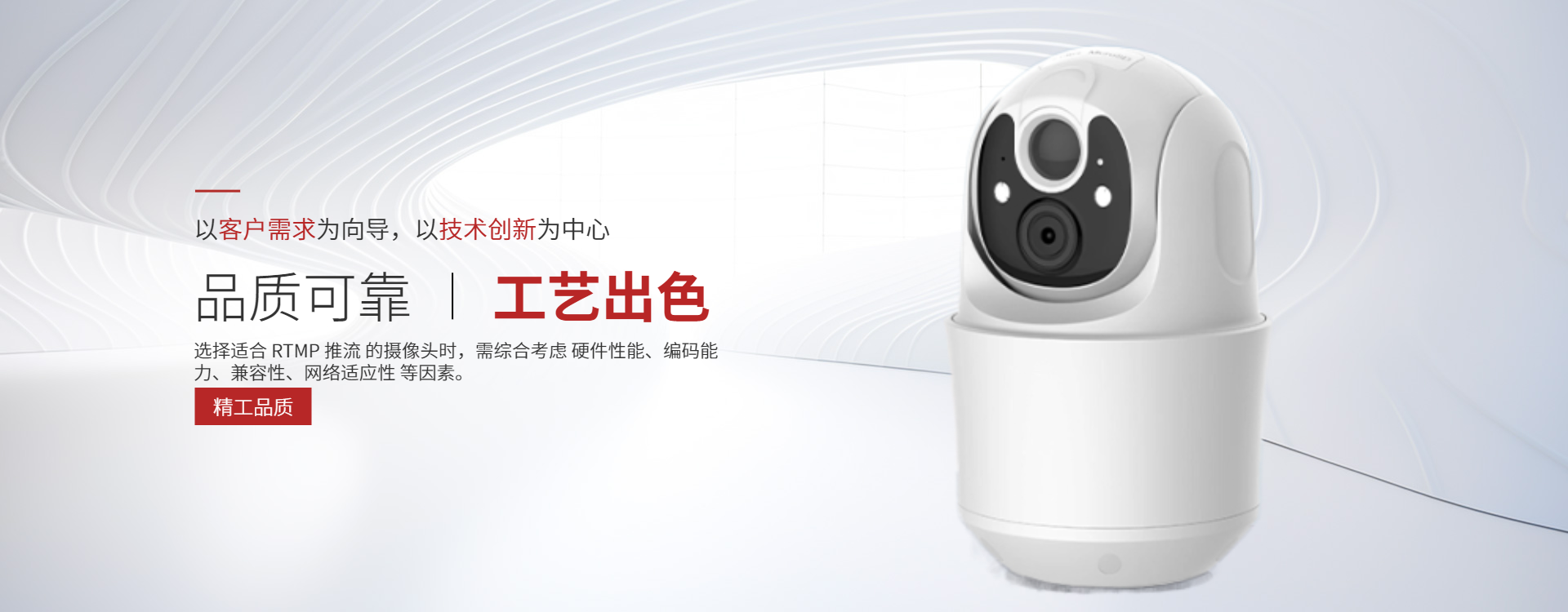 如何选择适合RTMP推流的摄像头？需要考虑哪些关键参数？