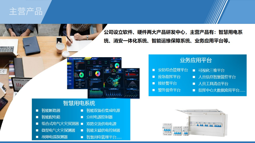 杭州楼宇漏电火灾报警系统 杭州四方博瑞科技股份供应