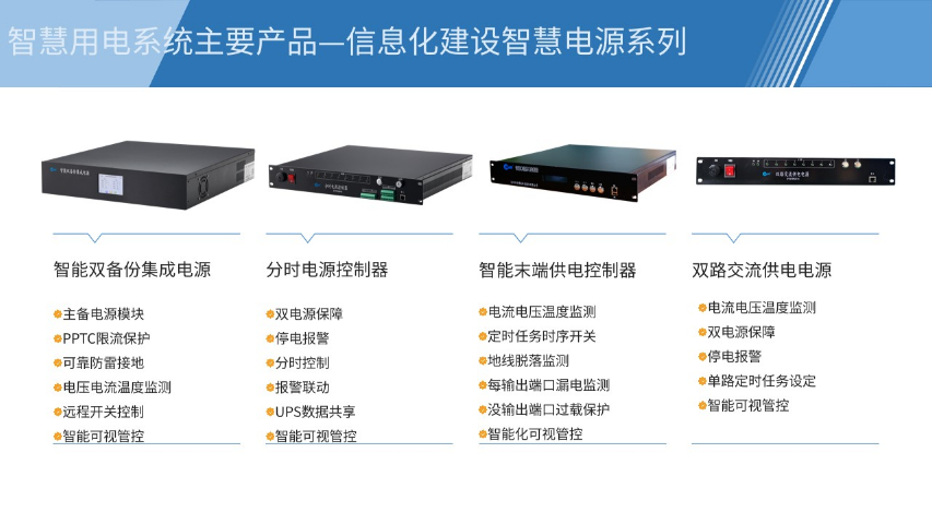 杭州体育馆智能末端配电箱 杭州四方博瑞科技股份供应