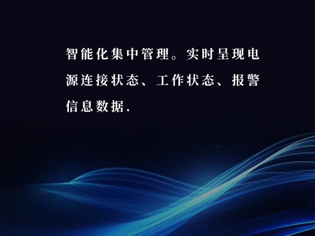 杭州分時電源控制器廠商 杭州四方博瑞科技股份供應(yīng)