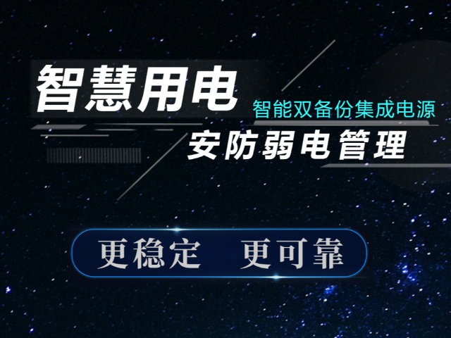 杭州电气火灾探测器系统生产商 杭州四方博瑞科技股份供应