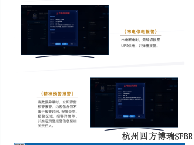 杭州分时电源管理器调试 杭州四方博瑞科技股份供应