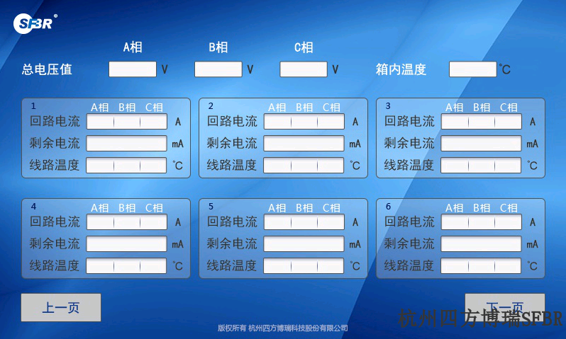 杭州办公大楼智能末端配电箱,智能末端配电箱