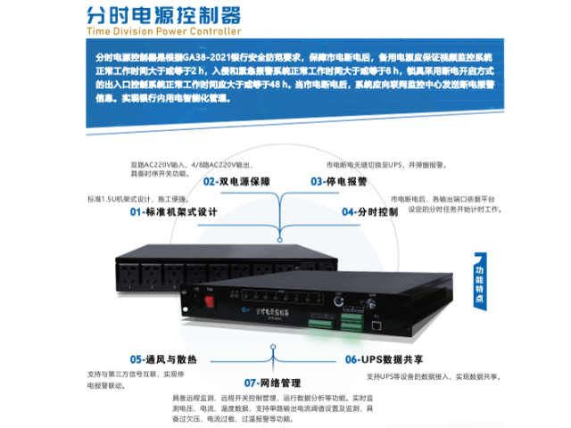 麗水分時電源控制器多少錢