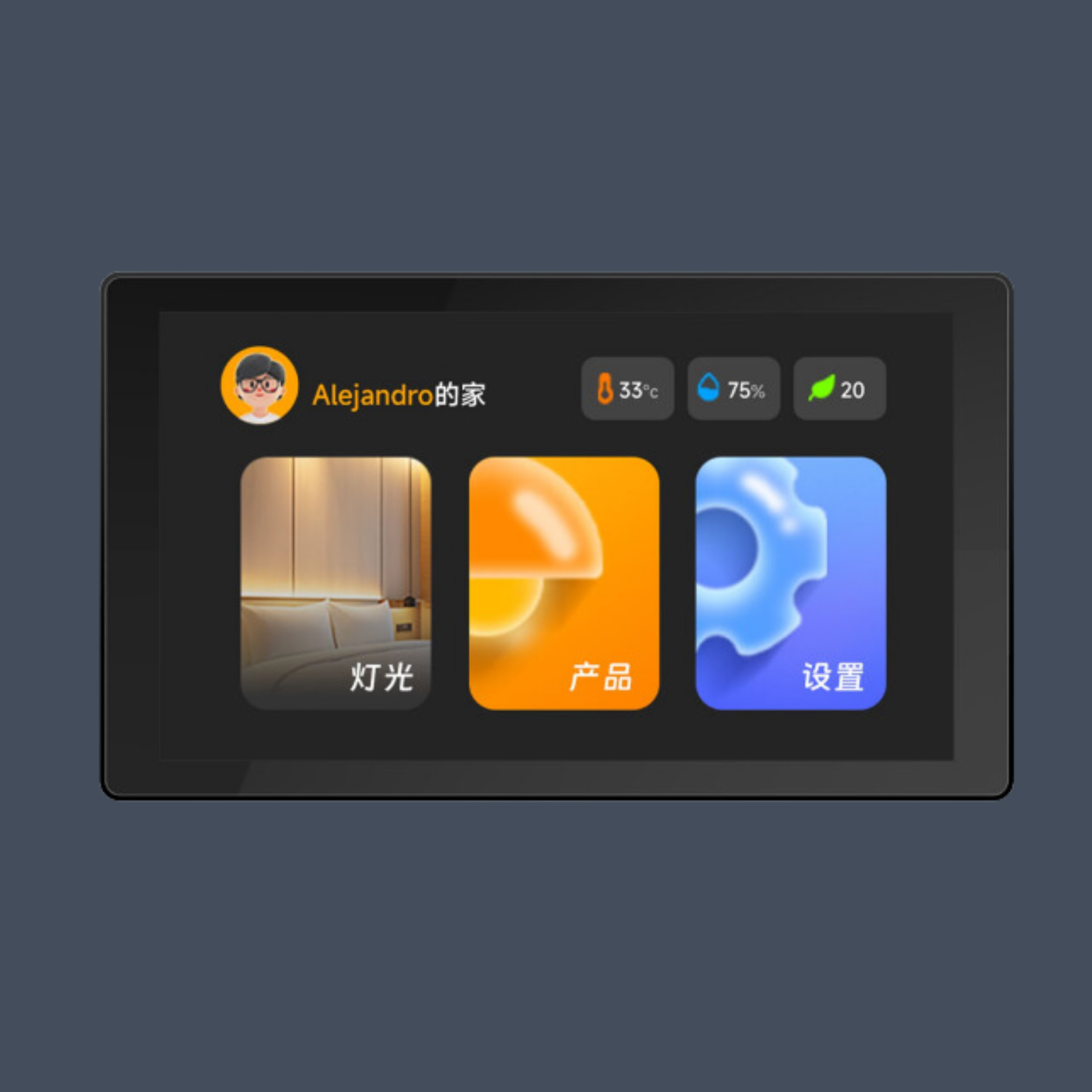 ESP32-S3 4.3寸触摸彩屏