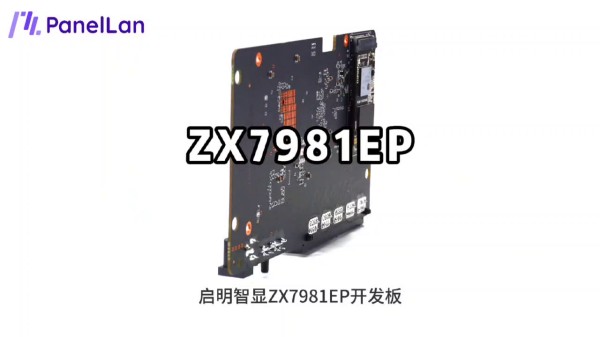 ZX7981EP Wi-Fi6开发板