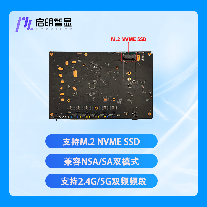 ZX7986PE 5G CPE开发板_启明智显