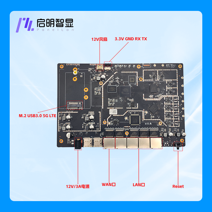 ZX7986PE 5G CPE开发板_启明智显