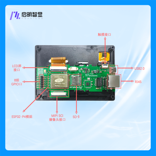 ESP32-P4 4.3寸IPS触摸屏