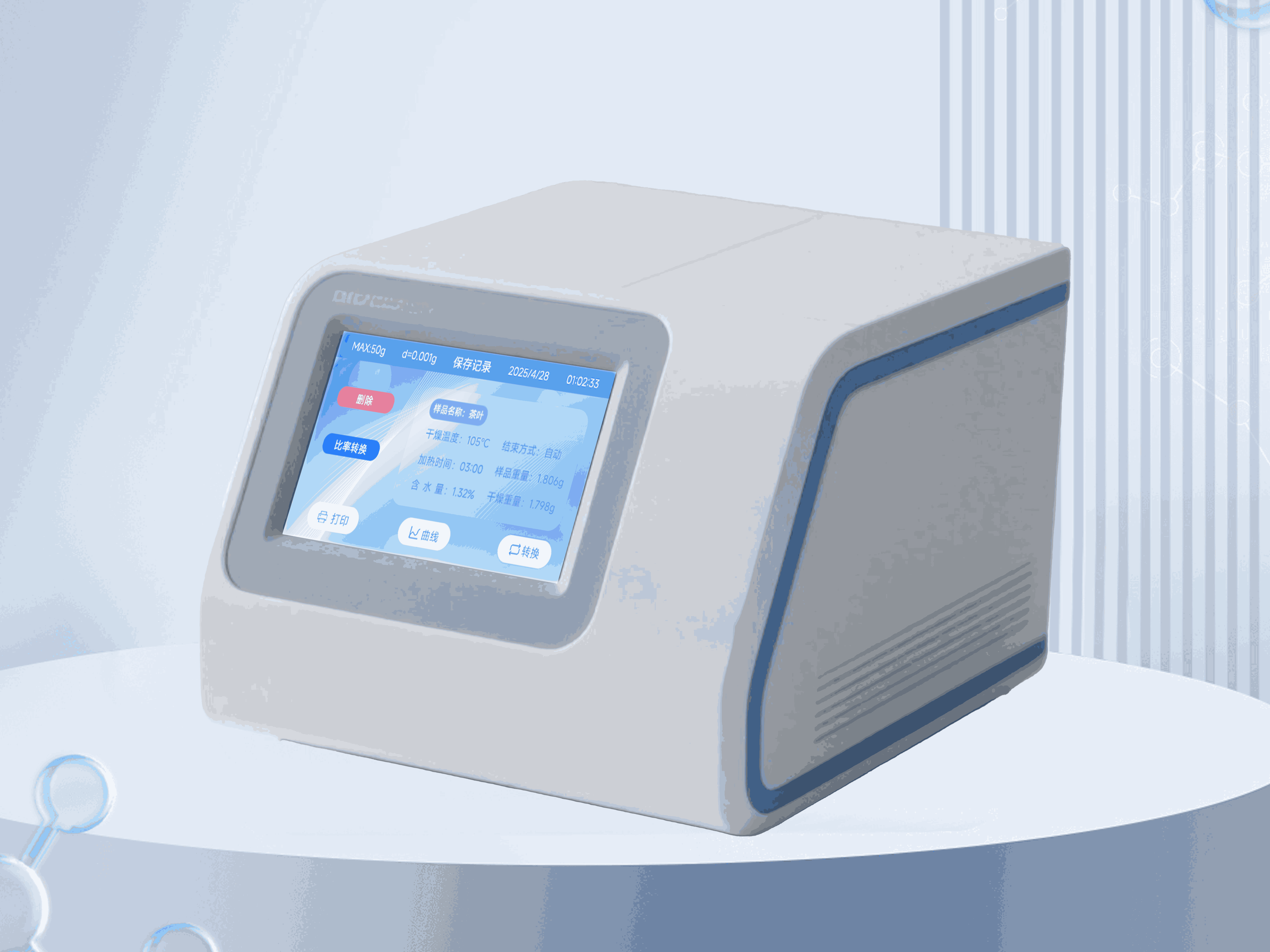 4.3寸触摸串口屏SC07应用于生物设备，WIFI/蓝牙多通信方式