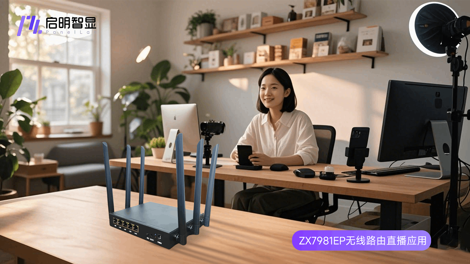ZX7981EP无线移动路由器：直播场景网络解决方案