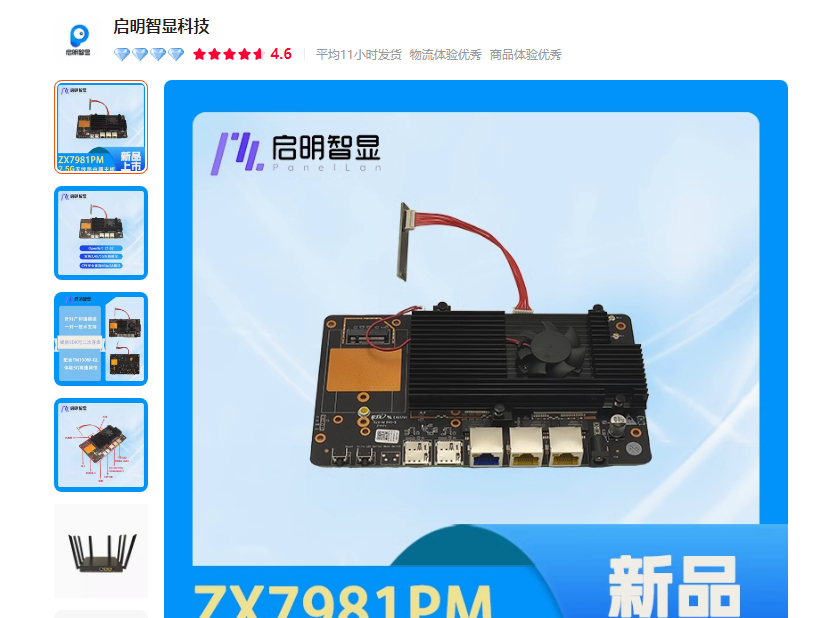 解锁2.5G网络新体验！ZX7981PM 5G CPE让连接更畅快