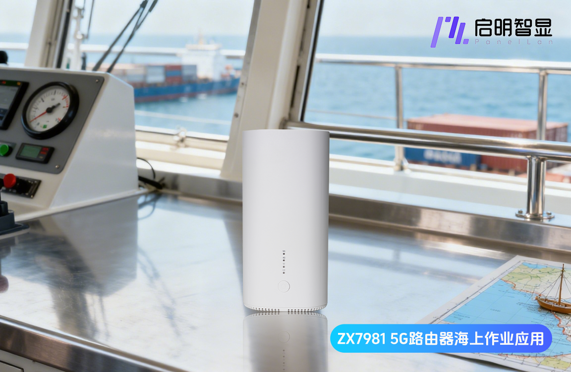 海上60公里，5G信号满格？这款神器让远航不再“失联”