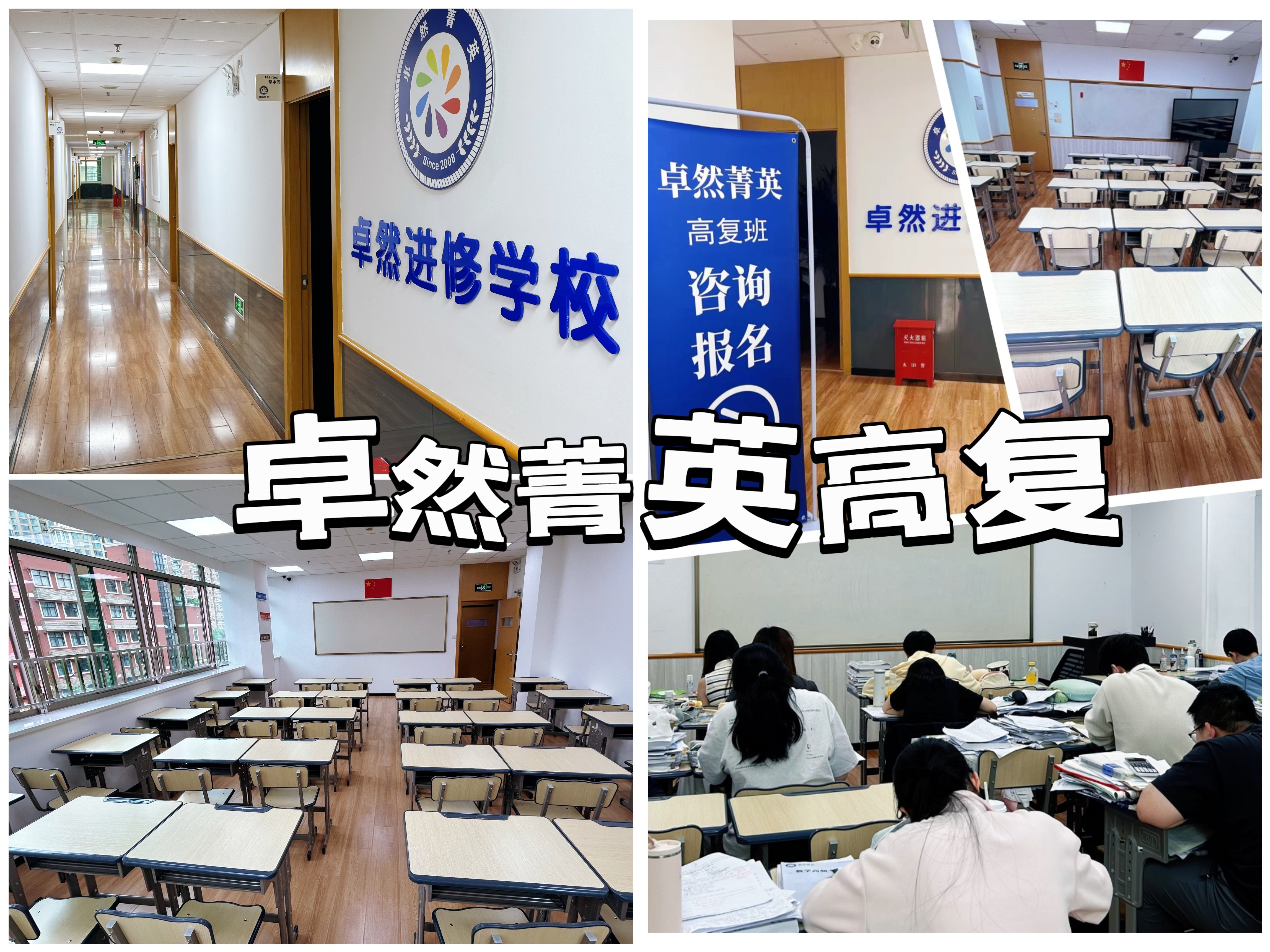 2026年上海高三复读机构盘点TOP5