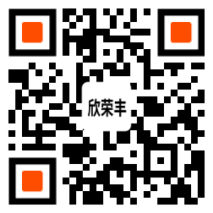 深圳欣榮豐科技有限公司
