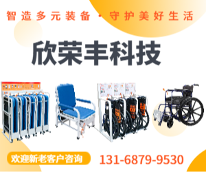 欣榮豐科技