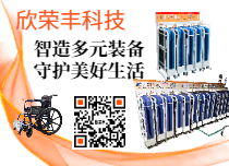 欣榮豐