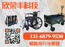 欣榮共享產品研發