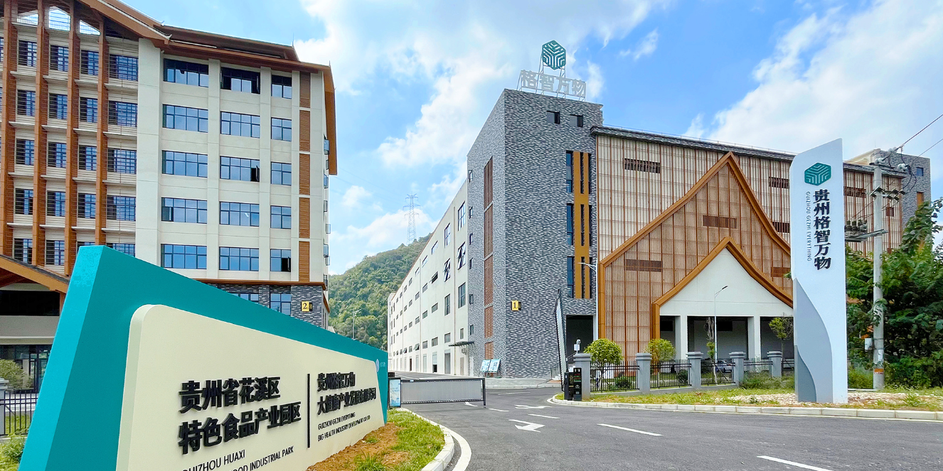 贵州刺梨深加工测评:格智万物大健康技术拆解