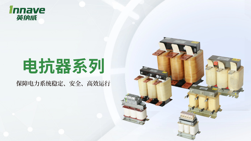 北京纸机传动电抗器