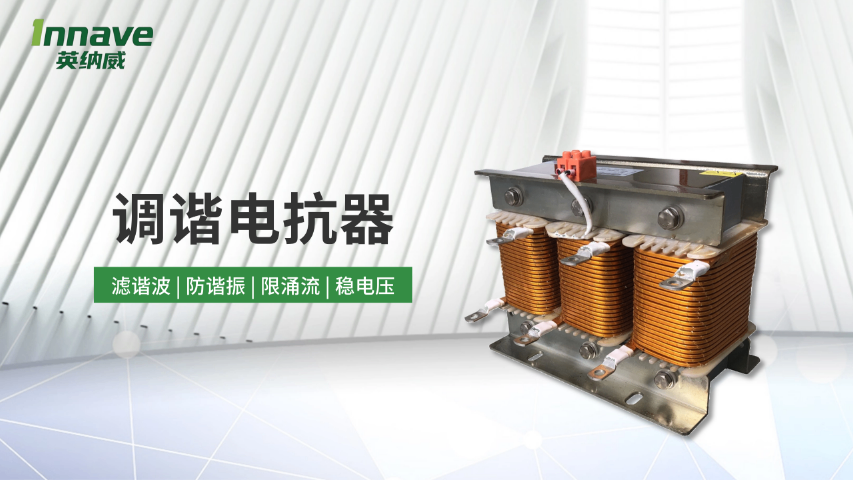 湖南交流输入电抗器工厂