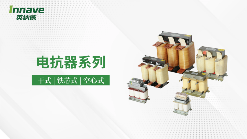 浙江石化用电抗器工厂,电抗器