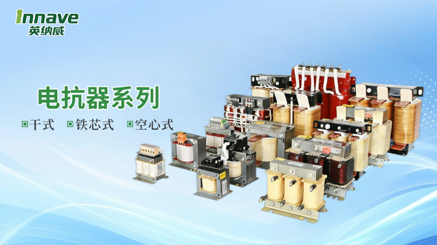 重庆塔吊用电抗器解决方案,电抗器