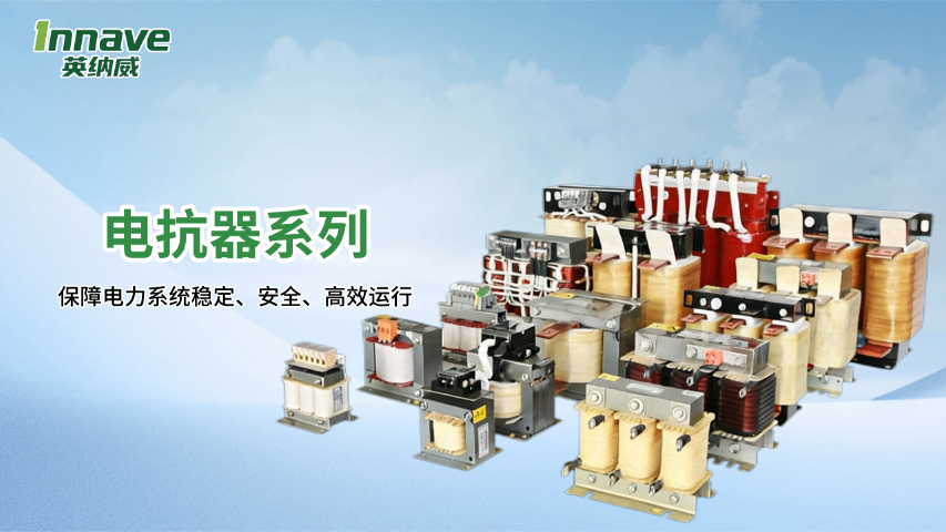 北京纸机传动电抗器