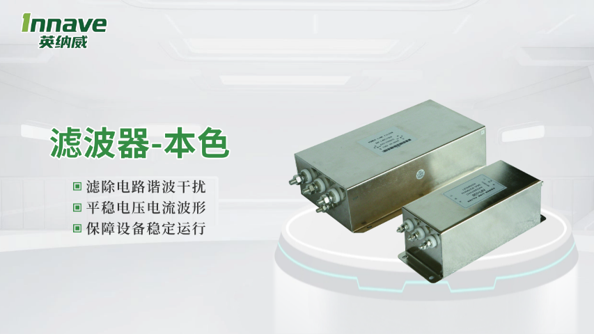 河北造船电控滤波器解决方案,滤波器