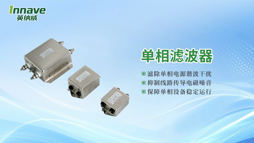 河北造船电控滤波器解决方案,滤波器