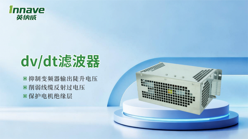 福建正弦波滤波器批发