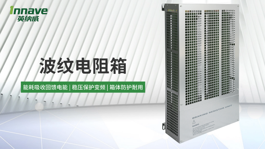 辽宁RTH系列不锈钢厚膜电阻器批发,电阻器