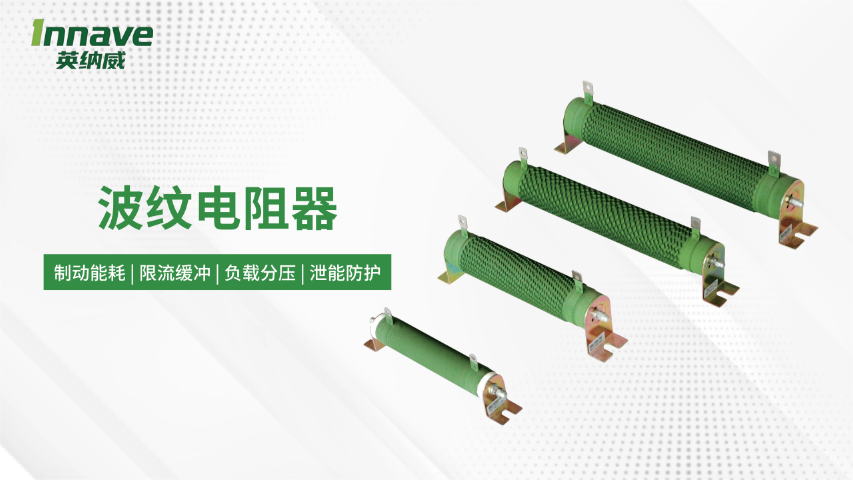 广东不锈钢电阻器电阻器生产厂家