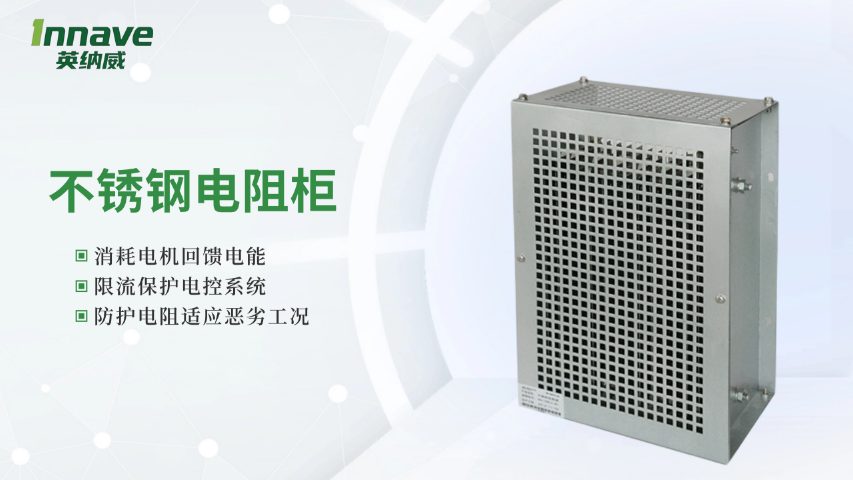广东不锈钢电阻器电阻器生产厂家,电阻器