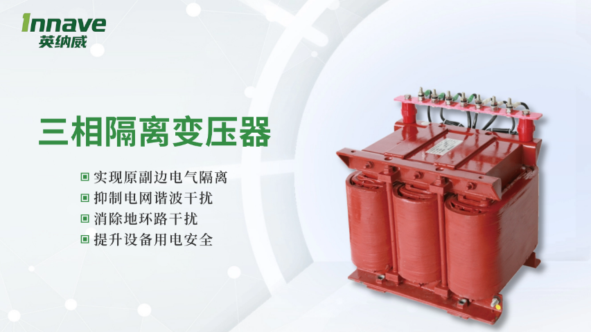 山东光伏逆变器用控制变压器排行,变压器